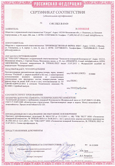 Сертификат на противопожарные шторы E120